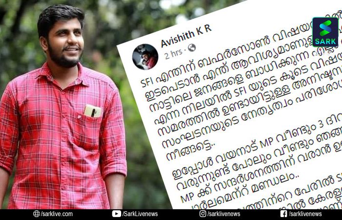 പോലീസ് കോണ്‍ഗ്രസിന്റെ പണിയാണ് എടുക്കുന്നതെങ്കില്‍ പ്രതിരോധം തീര്‍ക്കേണ്ടി വരും; പ്രകോപന പോസ്റ്റുമായി അവിഷിത്ത്