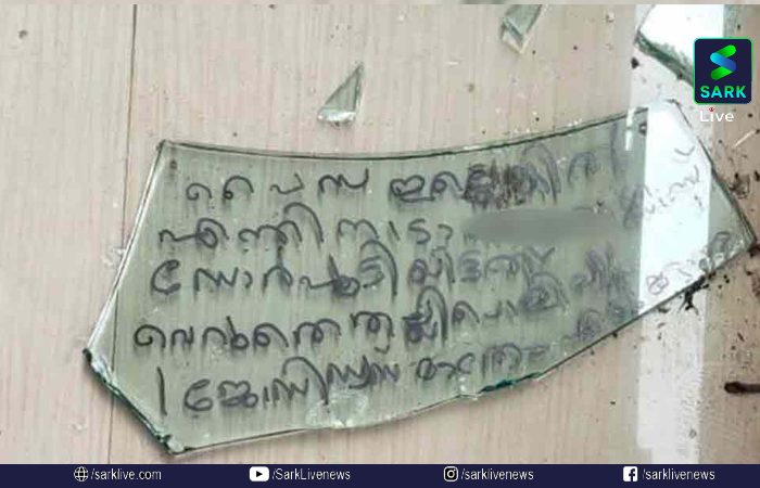 'പൈസയില്ലെങ്കിൽ കടപൂട്ടിയിട്ടതെന്തിനാ' - വൈറൽ കുറിപ്പെഴുതിയ കള്ളൻ പിടിയിൽ