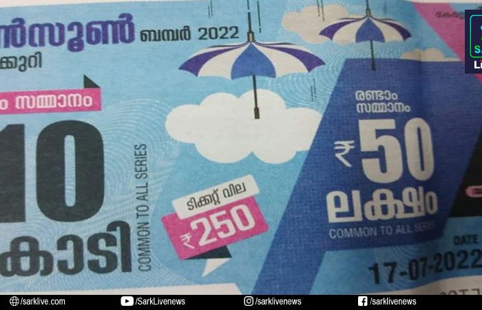 മണ്‍സൂണ്‍ ബംപര്‍; 10 കോടി എറണാകുളത്ത് വിറ്റ ടിക്കറ്റിന്