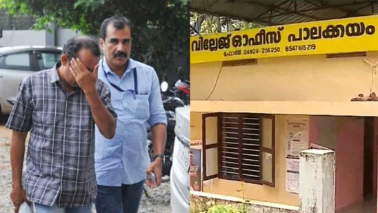 കൈക്കൂലിക്കേസ്: പാലക്കയം വില്ലേജ് ഓഫീസില്‍ ജീവനക്കാര്‍ക്ക് കൂട്ട സ്ഥലം മാറ്റം