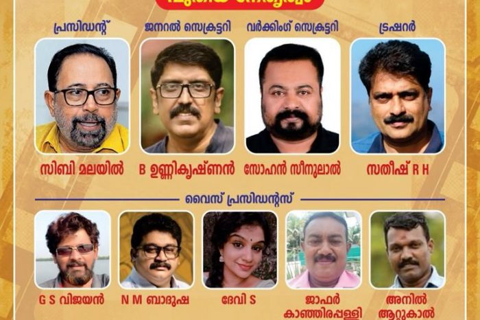 ഫെഫ്കാ യൂണിയൻ പുതിയ ഭാരവാഹികളെ തിരഞ്ഞെടുത്തു