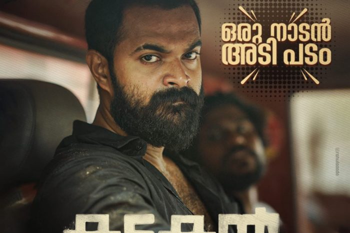 പ്രേക്ഷകർക്കായിതാ ഒരു നാടൻ അടി പടം ! 'കടകൻ' കയ്യടിനേടുന്നു, ഹക്കീം ഷാജഹാൻ ഇനി ആക്ഷൻ ​​ഹീറോ...