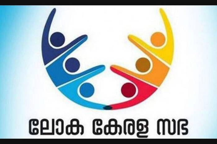 ലോക കേരളസഭയ്ക്ക് ഇന്ന് തുടക്കം; മുഖ്യമന്ത്രി ഉദ്ഘാടനം ചെയ്യും