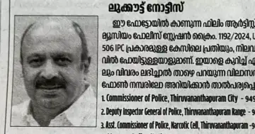 ഒളിവില്‍ കഴിയുന്ന സിദ്ദിഖിനെ കണ്ടെത്താന്‍ സഹായിക്കണം, മാധ്യമങ്ങളിലും ലുക്കൗട്ട് നോട്ടീസ്