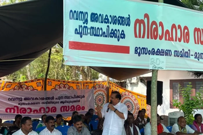 മുനമ്പം ഭൂമി വിവാദം; മുഖ്യമന്ത്രി വിളിച്ച യോഗം ഇന്ന്