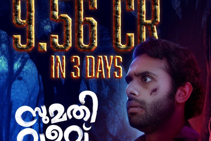 മൂന്നു ദിനങ്ങളിൽ 9.5 കോടി കളക്ഷൻ നേടി സുമതി വളവ് : ജാതി മത ഭേദമില്ലാതെ കുടുംബ പ്രേക്ഷകർ നൽകിയ വിജയം