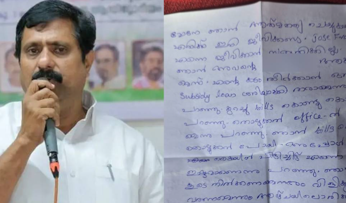 ലൈംഗിക പീഡനം നടത്തിയ ജോസ് ഫ്രാങ്ക്ളിനെ ഒളിപ്പിച്ചത് കോൺഗ്രസ്സിലെ ഉന്നത നേതാവോ??    സസ്‌പെൻഷനിൽ മാത്രം ഒതുക്കി രക്ഷിക്കുന്ന കെപിസിസി നേതൃത്വം