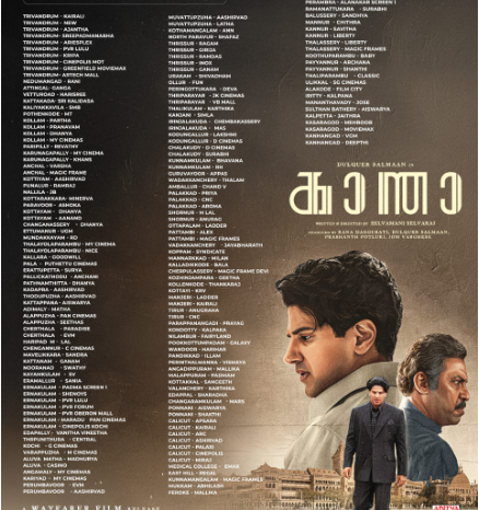 ദുൽഖർ സൽമാൻ - സെൽവമണി സെൽവരാജ് ചിത്രം "കാന്ത" ആഗോള റിലീസ് ഇന്ന്