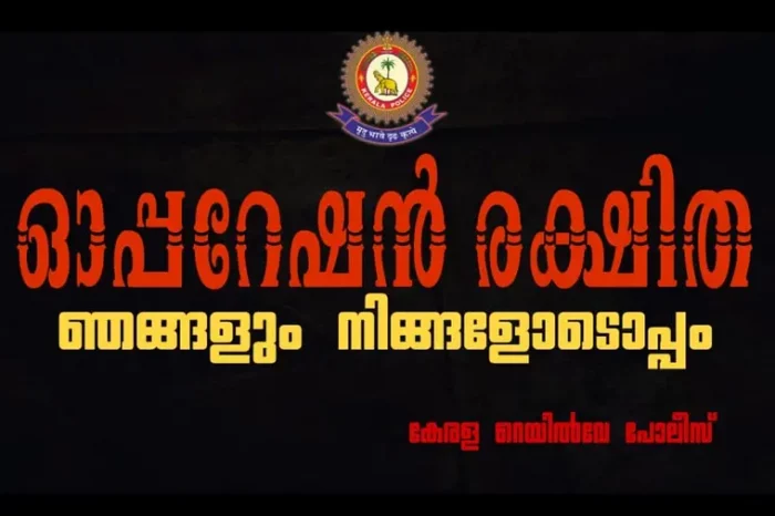ഗോവിന്ദച്ചാമിമാരും അക്രമങ്ങളും ഇനി ട്രെയിനുകളിൽ ഉണ്ടാകരുത്; യാത്രക്കാരുടെ സുരക്ഷക്കായി ''ഓപ്പറേഷൻ രക്ഷിത''