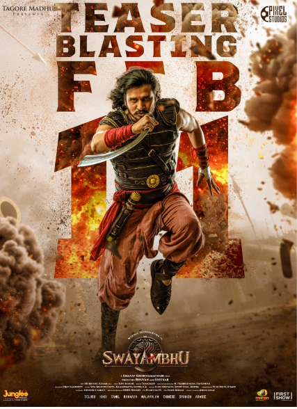 നിഖിൽ- ഭരത് കൃഷ്ണമാചാരി പാൻ ഇന്ത്യൻ ചിത്രം "സ്വയംഭൂ" ടീസർ 2026 ഫെബ്രുവരി 11 ന്