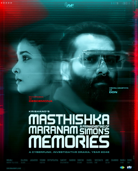 കൃഷാന്ദ് ചിത്രം "മസ്തിഷ്ക മരണം;സൈമൺസ് മെമ്മറീസ്" രണ്ടാമത്തെ ക്യാരക്ടർ പോസ്റ്റർ പുറത്ത്; ചിത്രം ഫെബ്രുവരി 27 ന്