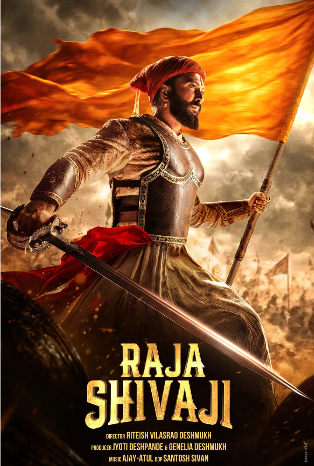 "രാജ ശിവാജി" ഫസ്റ്റ് ലുക്ക് പുറത്ത്; നിർമ്മാണം ജിയോ സ്റ്റുഡിയോ മുംബൈ ഫിലിം കമ്പനി