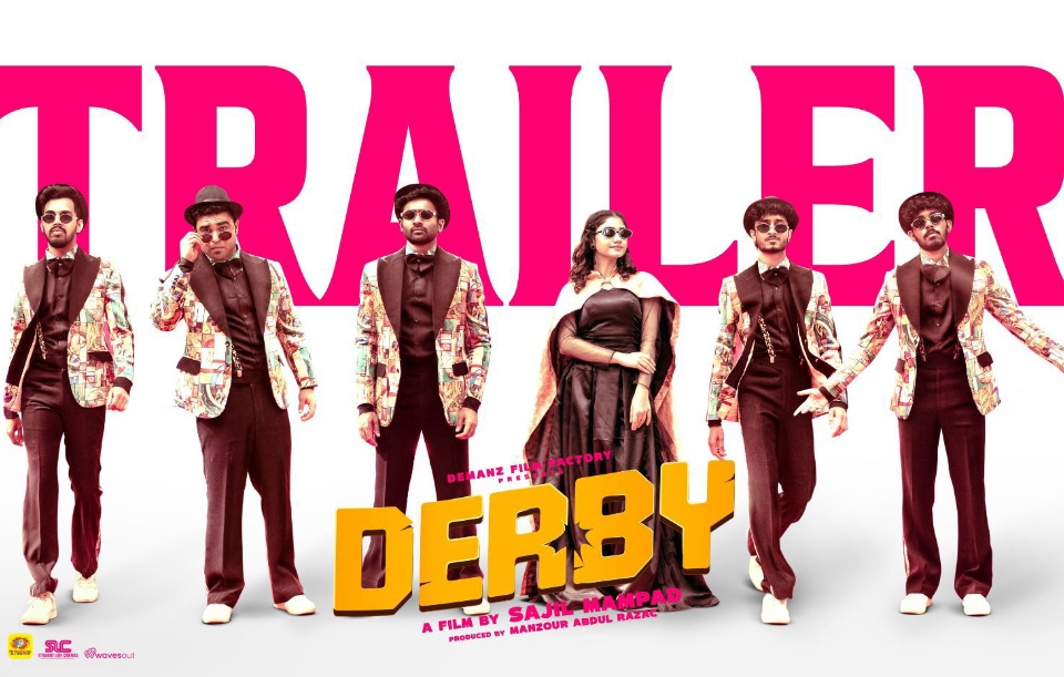 "വേറെ ലെവൽ വൈബ്" : കളർഫുൾ എന്റർറ്റൈനർ ഡർബിയുടെ ട്രയ്ലർ റിലീസായി