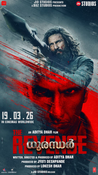 ജിയോ സ്റ്റുഡിയോസും ബി62 സ്റ്റുഡിയോസും അവതരിപ്പിക്കുന്ന 'ധുരന്ധർ പ്രതികാരം' പുത്തൻ പോസ്റ്റർ പുറത്ത്; നേടുന്നത് റെക്കോർഡ് അഡ്വാൻസ് ബുക്കിംഗ്