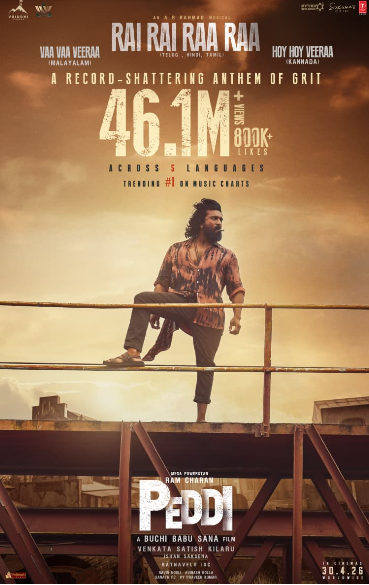 46 മില്യൺ കാഴ്ചക്കാരുമായി തെന്നിന്ത്യൻ റെക്കോർഡ് സൃഷ്ടിച്ച് രാം ചരൺ- ബുചി ബാബു സന ചിത്രം 'പെദ്ധി' യിലെ "റായ് റായ് രാ രാ" ഗാനം; ചിത്രത്തിന്റെ ആഗോള റിലീസ് 2026 ഏപ്രിൽ 30 ന്
