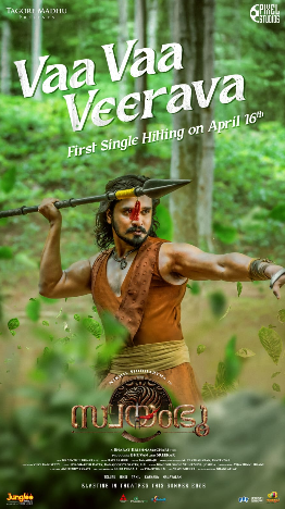 വാ വാ വീരവ; നിഖിൽ- ഭരത് കൃഷ്ണമാചാരി പാൻ ഇന്ത്യൻ ചിത്രം "സ്വയംഭൂ" ആദ്യ ഗാനം ഏപ്രിൽ 16 ന്