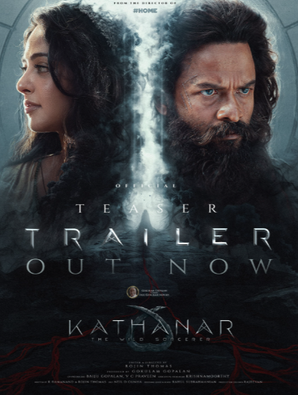 ശ്രീ ഗോകുലം മൂവീസിൻ്റെ ബാനറിൽ ഗോകുലം ഗോപാലൻ നിർമ്മിക്കുന്ന ജയസൂര്യ - റോജിൻ തോമസ് ചിത്രം "കത്തനാർ" ടീസർ ട്രെയ്‌ലർ പുറത്തിറങ്ങി