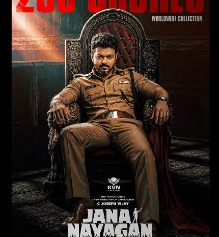 ലോകവ്യാപകമായി 250 കോടിയിലേക്ക് ഗ്രോസ്സ് കളക്ഷൻ, കേരളത്തിൽ 14 കോടിയിലേക്ക്: വിജയ്‌യുടെ അവസാന ചിത്രം ജനനായകൻ ബ്ലോക്ക്ബസ്റ്റർ വിജയത്തിലേക്ക്