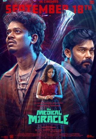 സംഗീത് പ്രതാപ്-ഷറഫുദീൻ ചിത്രം "ഇറ്റ്സ് എ മെഡിക്കൽ മിറക്കിൾ" ആഗോള റിലീസ് സെപ്റ്റംബർ 18 ന്