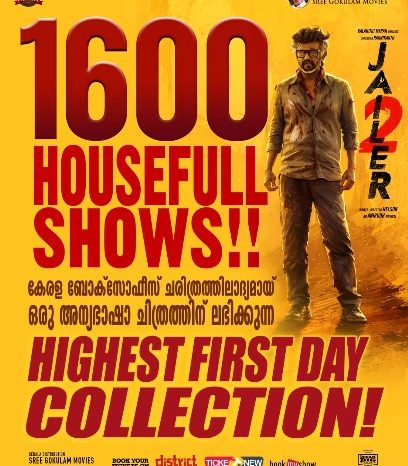 കേരളത്തിൽ ആദ്യ ദിനം 1600 ഹൗസ്ഫുൾ ഷോകളുമായി മെഗാ വിജയം നേടി ‘ജയിലർ 2’, ഏറ്റവും ഉയർന്ന ആദ്യ ദിന കേരളാ ഗ്രോസ് നേടുന്ന അന്യഭാഷാ ചിത്രമെന്ന റെക്കോർഡും സ്വന്തം; ചിത്രം കേരളത്തിലെത്തിച്ചത് ശ്രീ ഗോകുലം മൂവീസ്